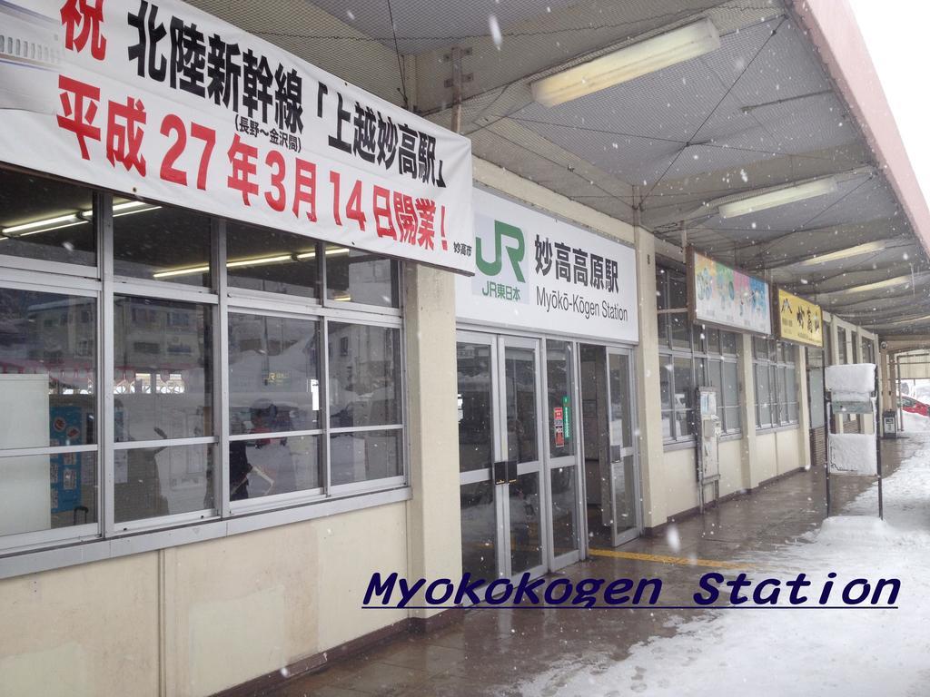 Akakura Wakui Hotel Myoko Exterior photo